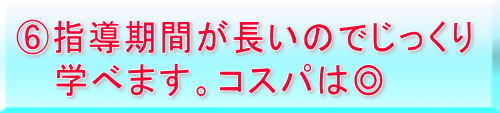 6shido_kikan_nagai.jpg (500×113)
