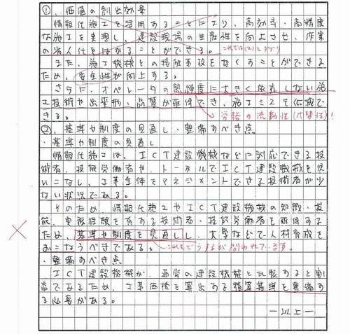 模擬試験コース解答添削結果