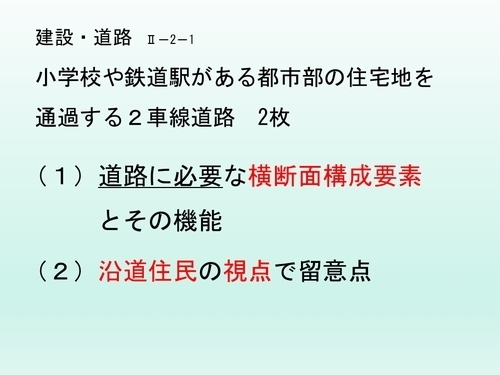 機械部門Ⅱ-2-1問題