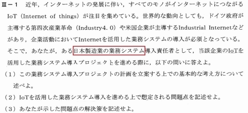 経営工学・サービスマネジメントの問題は専門知識だけでは解けない