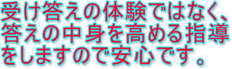 口頭試験の三大不合格原因を解決し、真の合格力をつけます