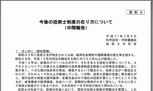 今後の第二次試験の在り方について