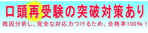 プレゼンの仕上げに模擬面接を行ないます