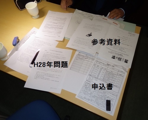 平成28年問題と申し込み書、参考資料等を見ながら、総合技術管理の考え方や対処方法についてそれぞれ話し合いました。